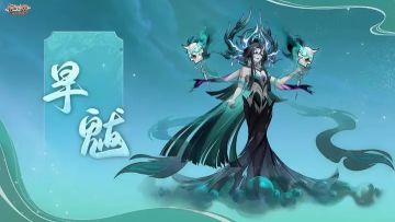 英雄本旱魃通解思路攻略！细节处理