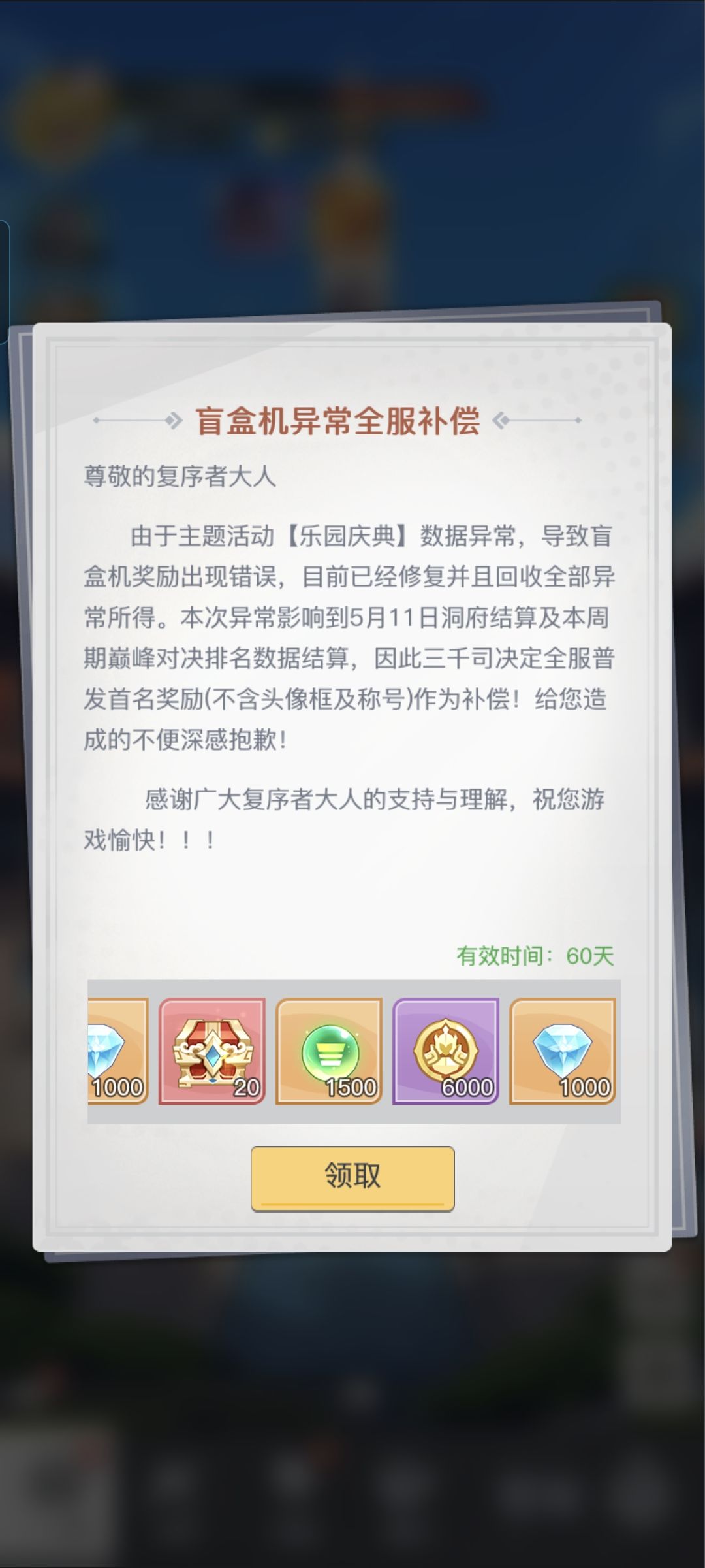 非酋豹子头的三千幻世第35天打卡 3