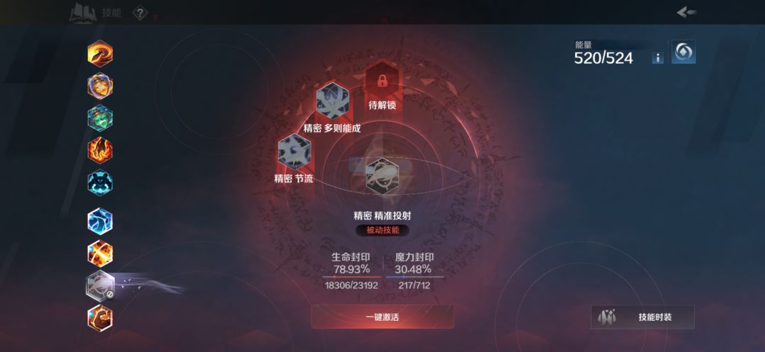 旋风斩灵药,四光环开不了,求大佬指点 4