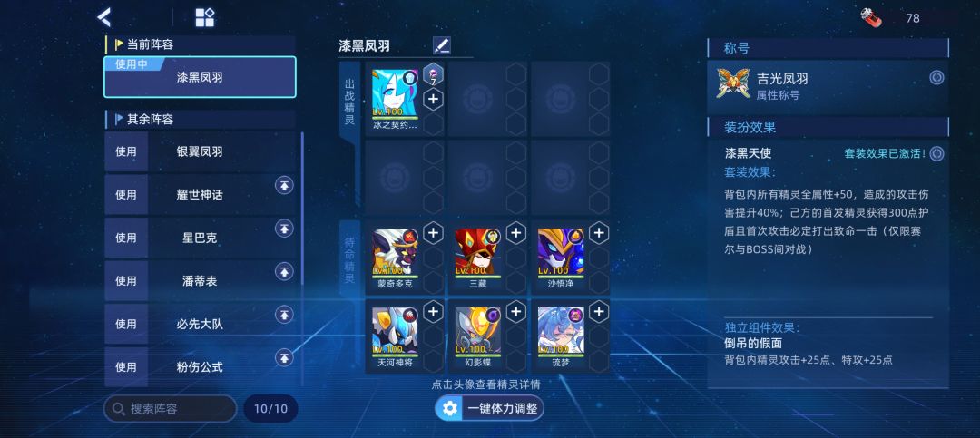特罗斯地狱因子 3