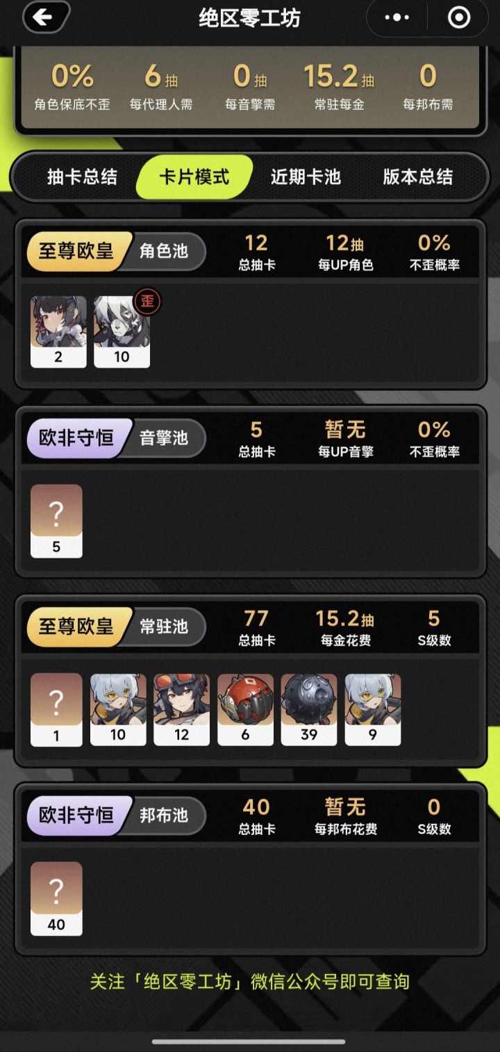 这常驻池抽的我有点懵逼啊截图