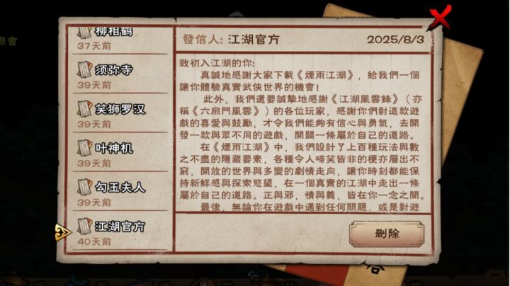 开荒第四十一天（备战新手村大门）截图