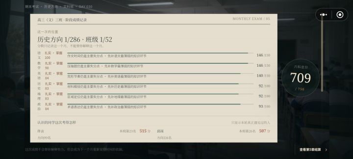 你们学不过我你们信吗。截图