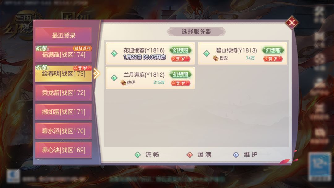 蛇年及5周年福利区的活动是完全一样吗? 1