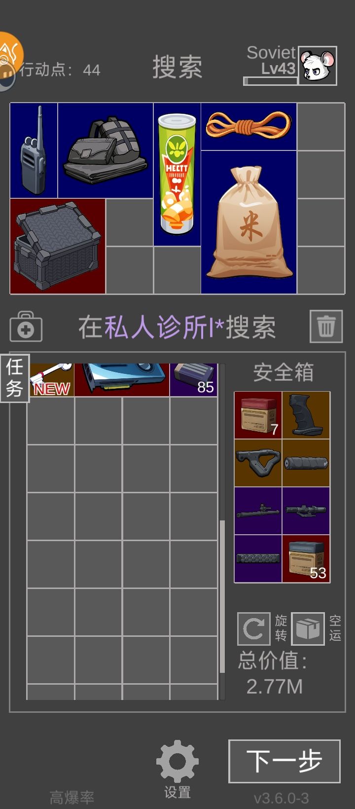 这绿点比橙点爆率高多了 3