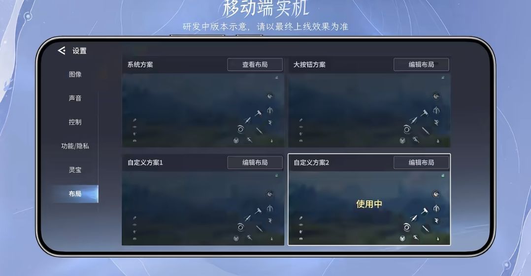 更新移动端滑板按键自定义拖动功能即将上线 2