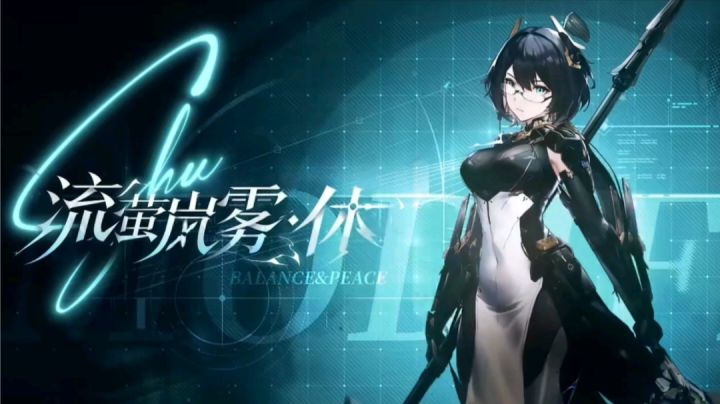 瞬风,流萤落雷!截图