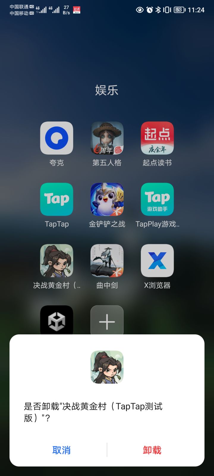 玩得窝火截图