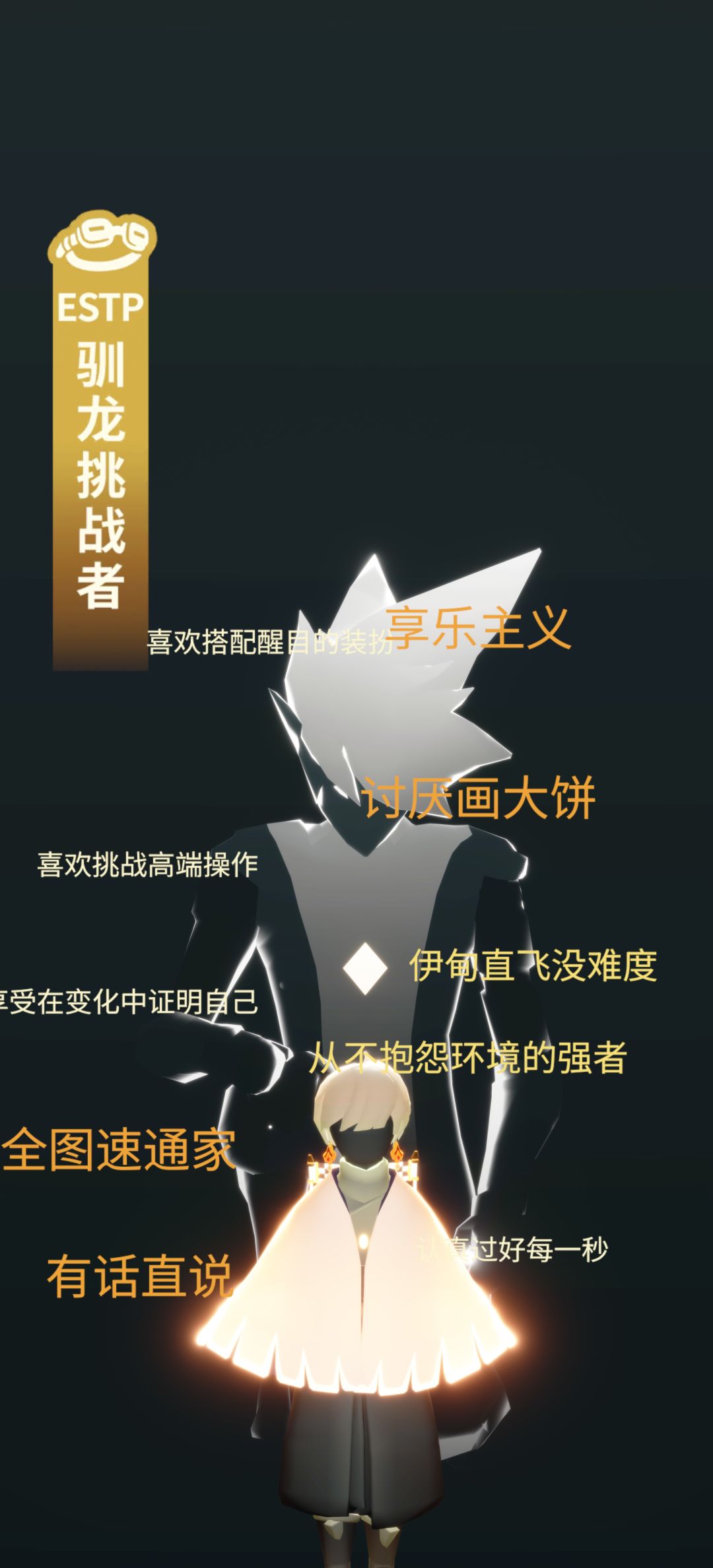 就那么两个选择是怎么出来那么多人格的? 1