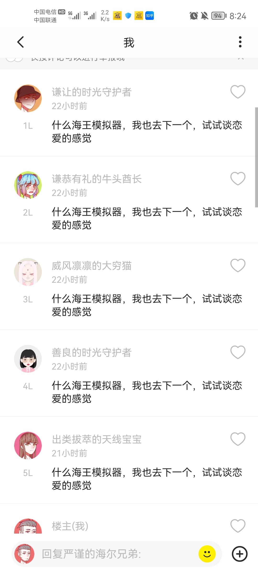 动态图片 2