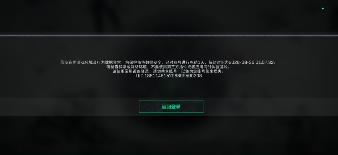 人才封号系统 3