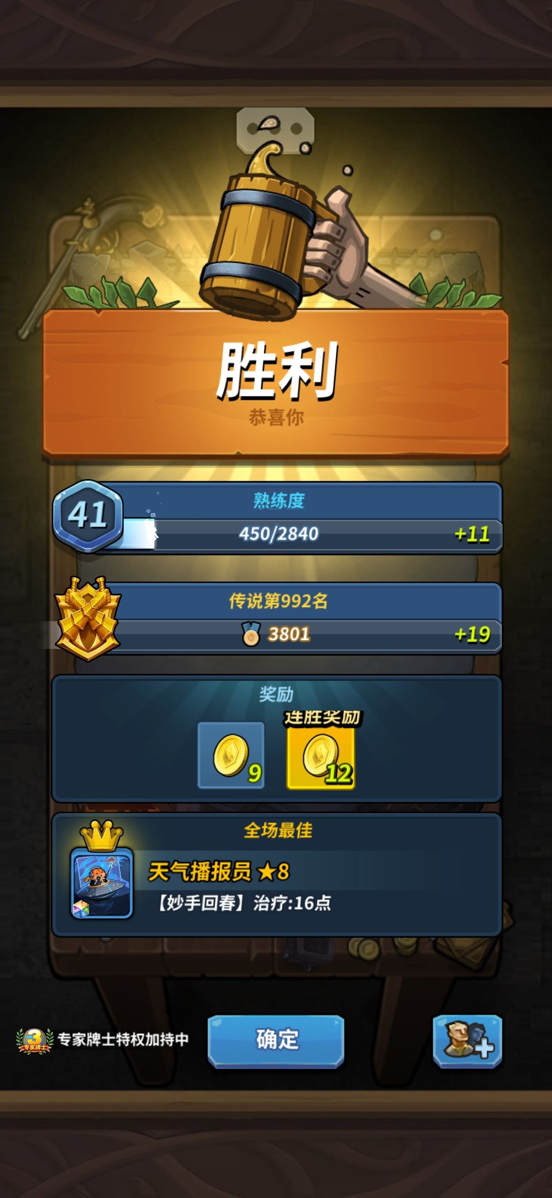 已上传说 玩了15天 2