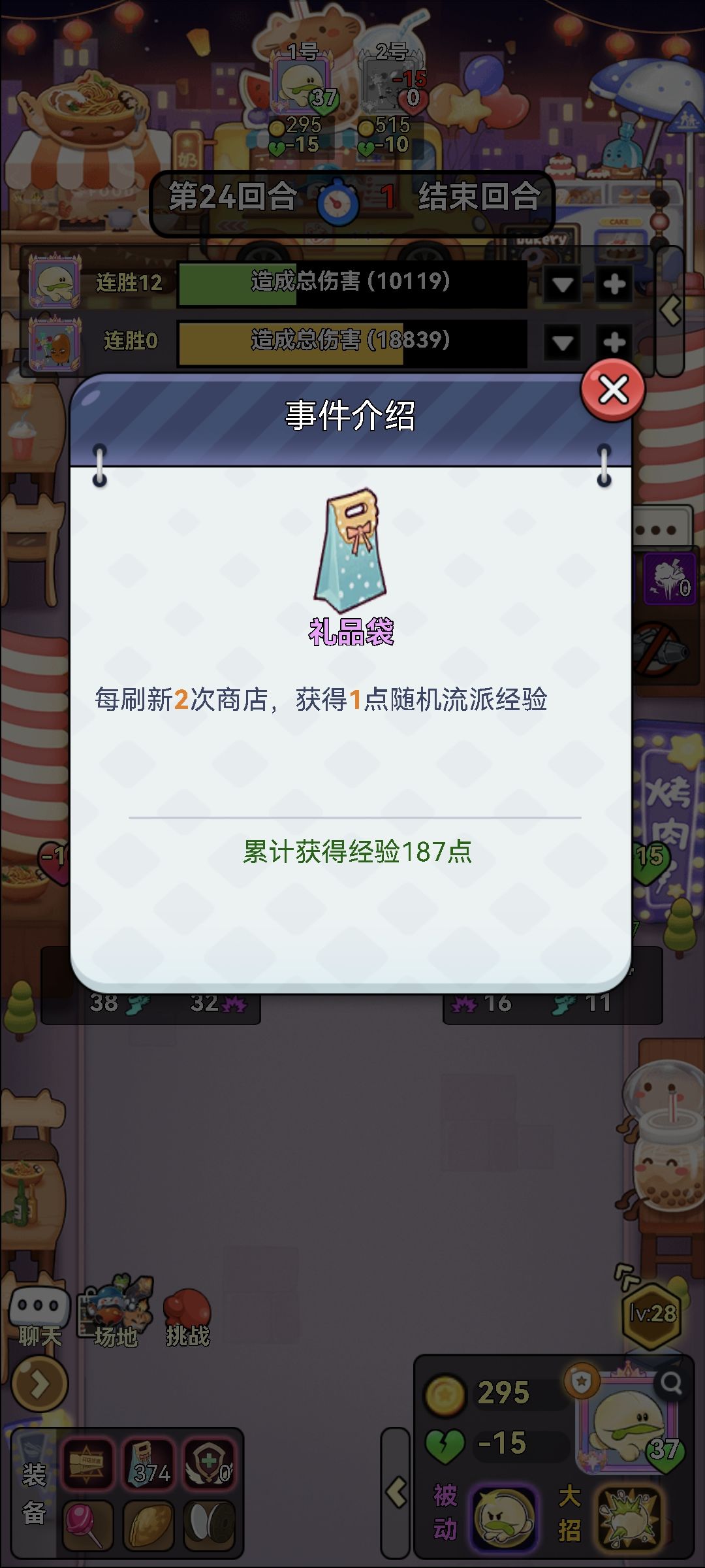 爽了一把哈哈哈 3