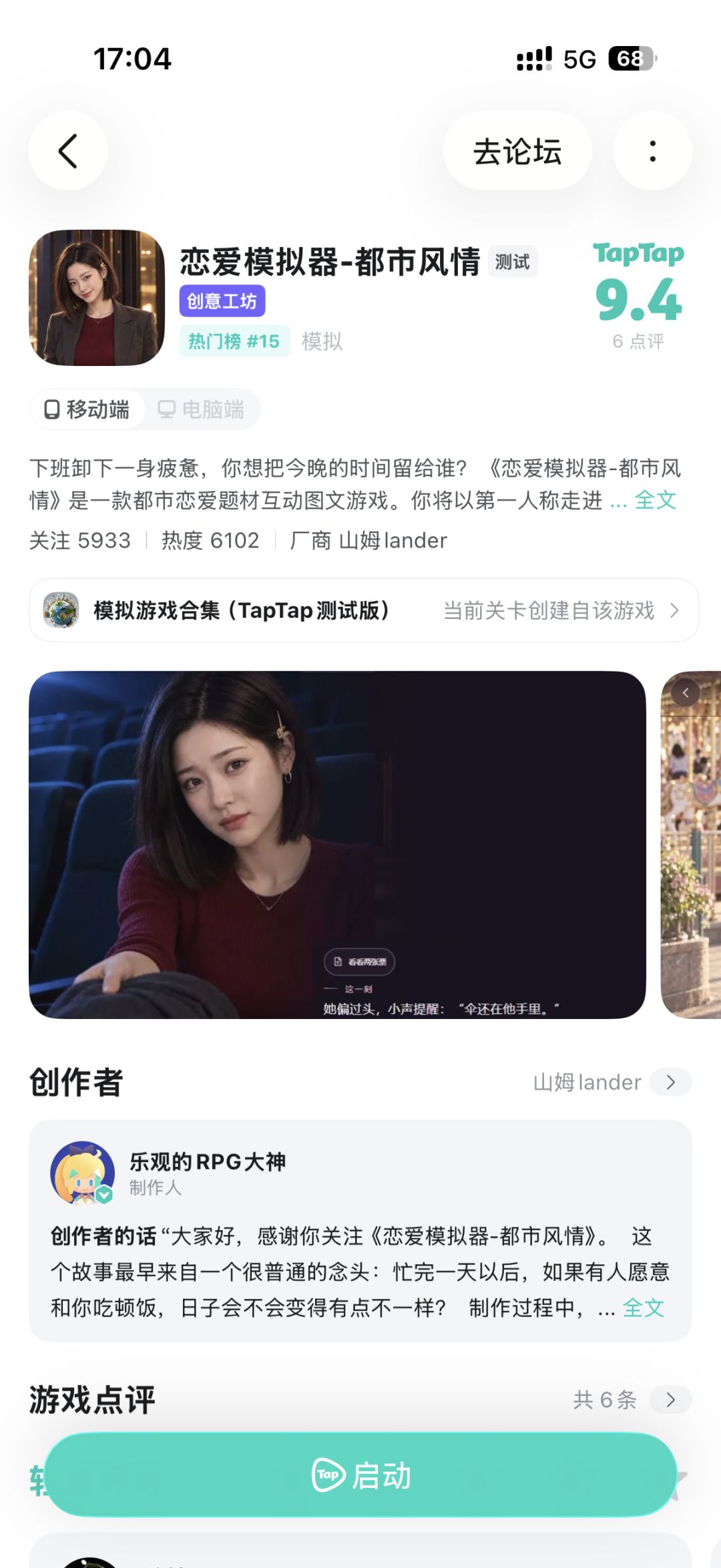 感谢各位义夫的厚爱 4