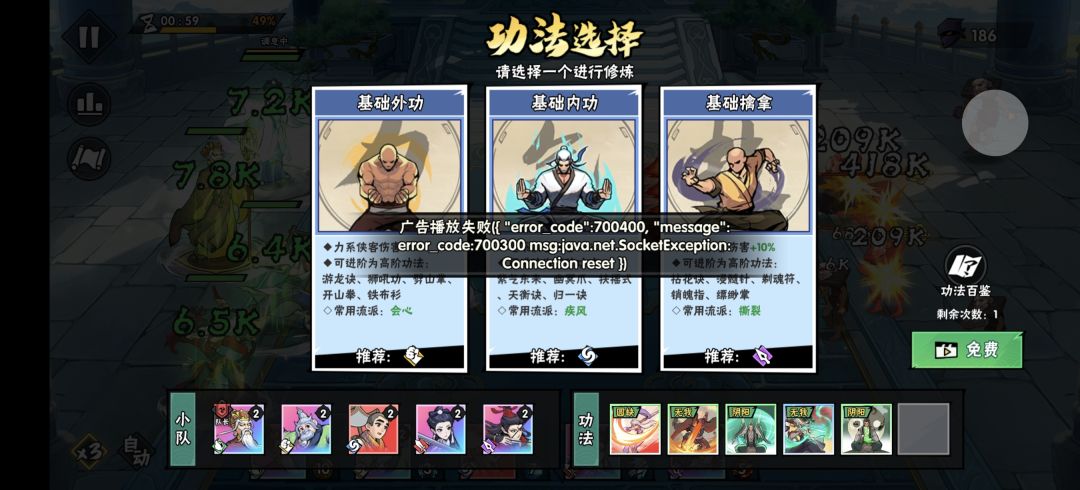 怎么又不能看广告了? 1