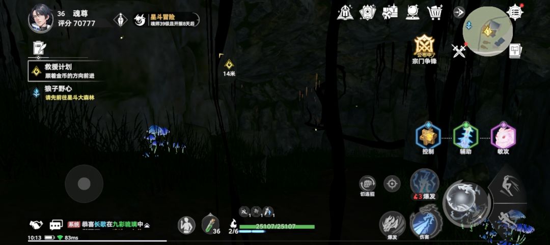 隐秘山洞的任务 1