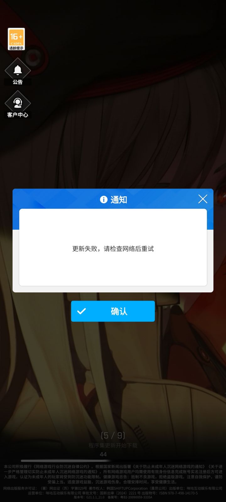 这是怎么回事截图