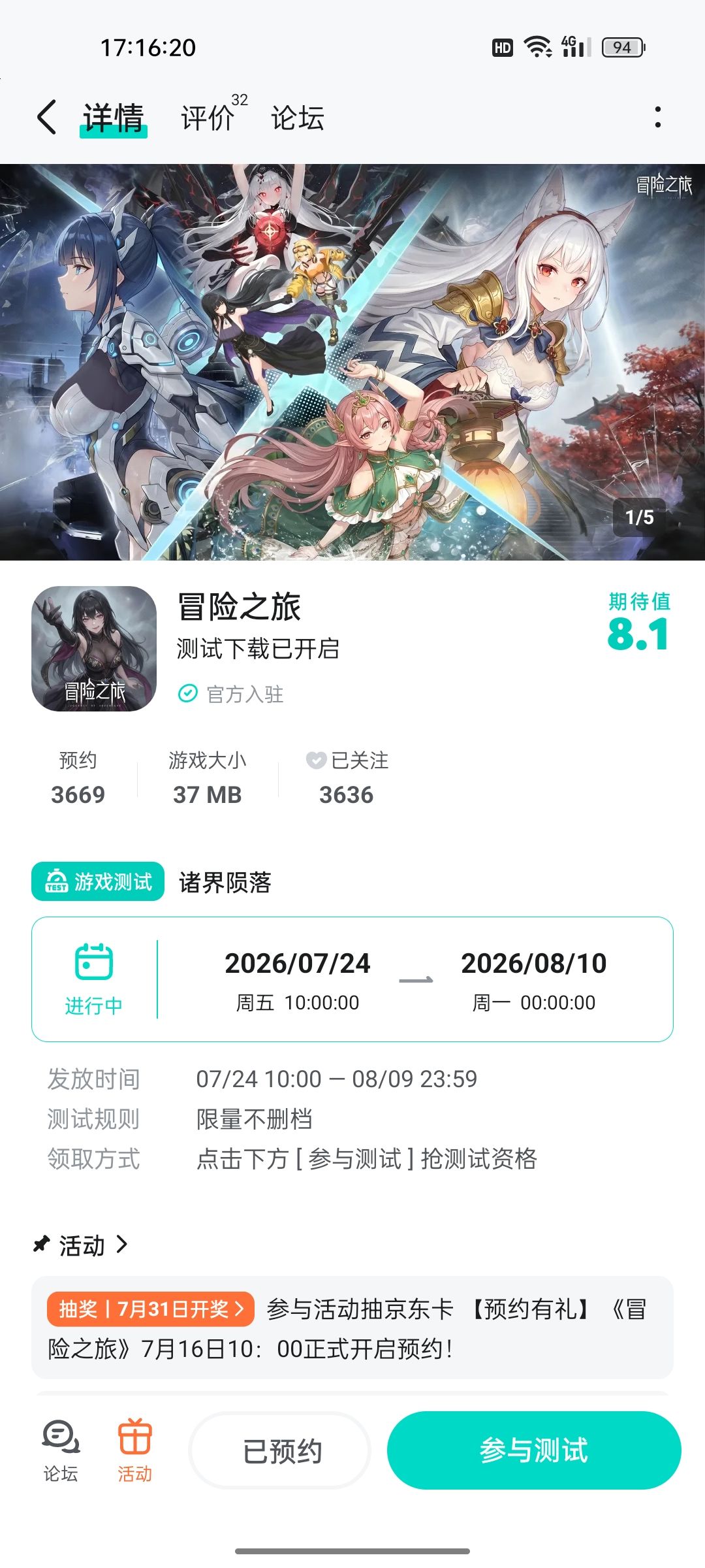 期待! 1