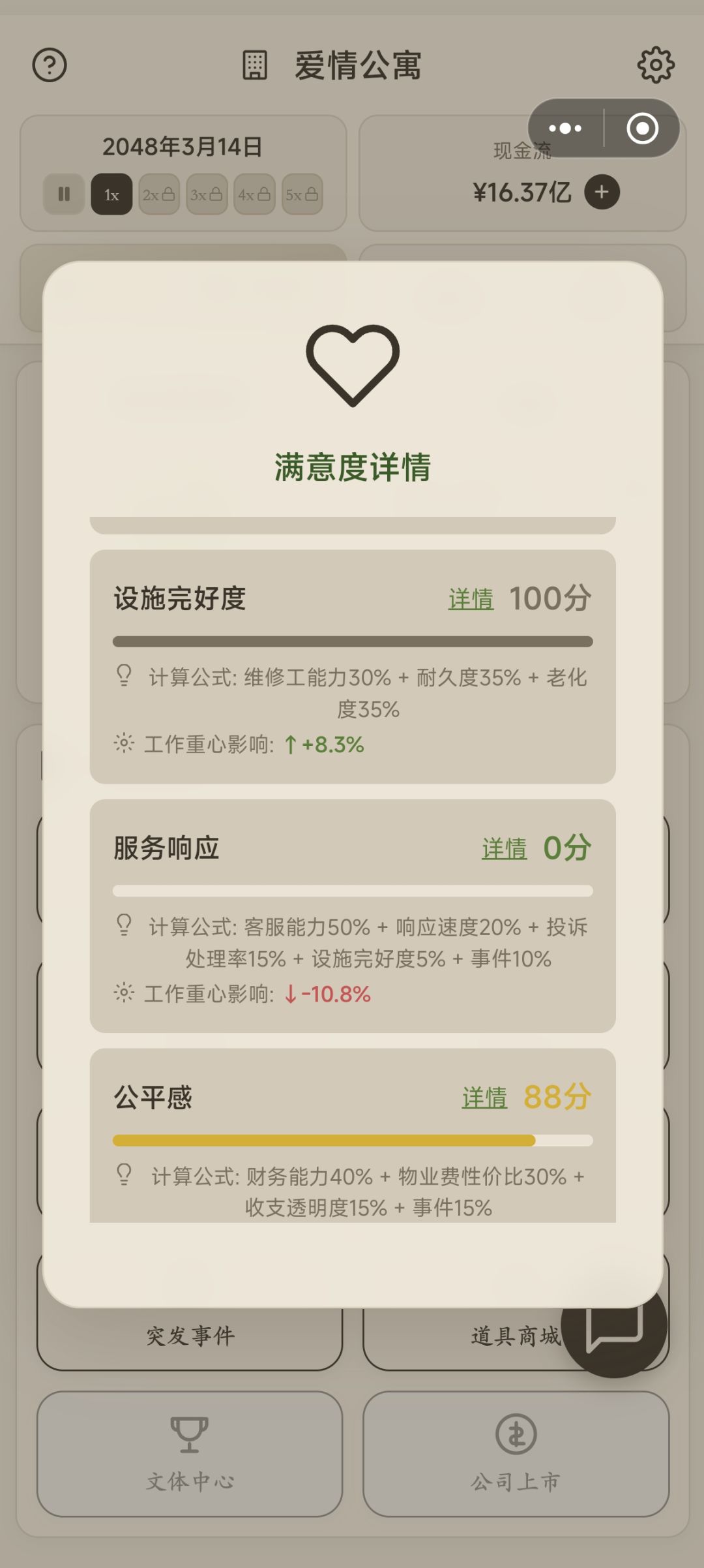 有bug 2