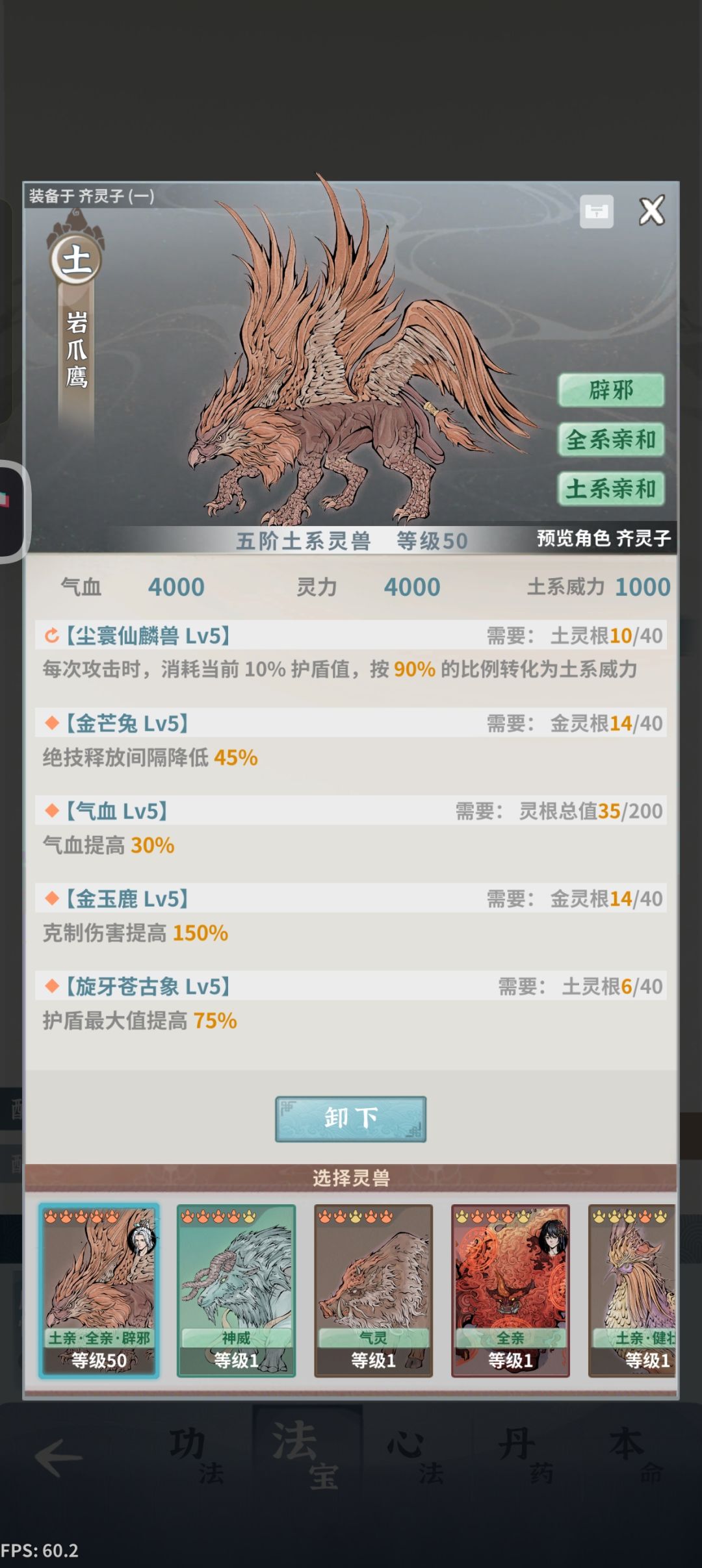 卡混沌10和梦19了 5