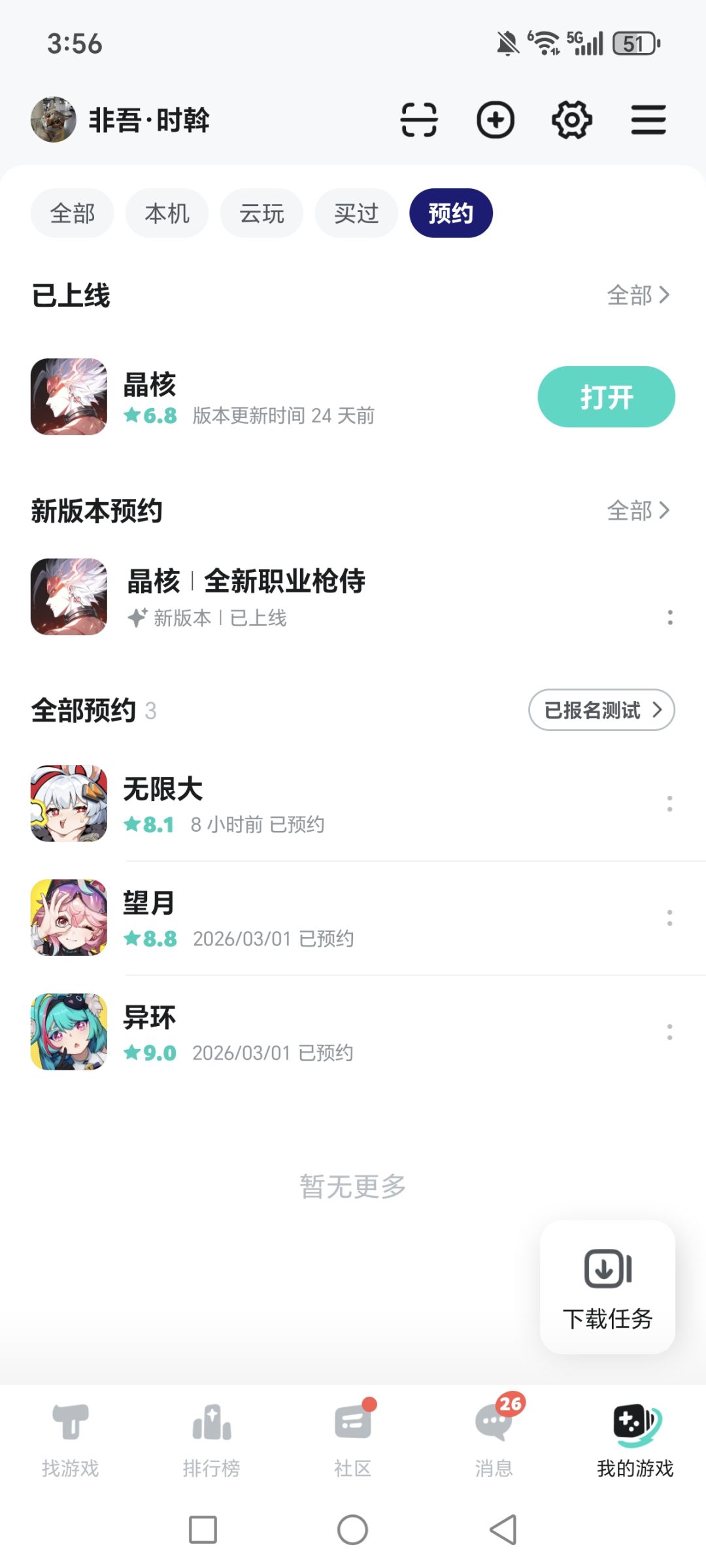 晶子,知道不给我下一手的后果了没 1