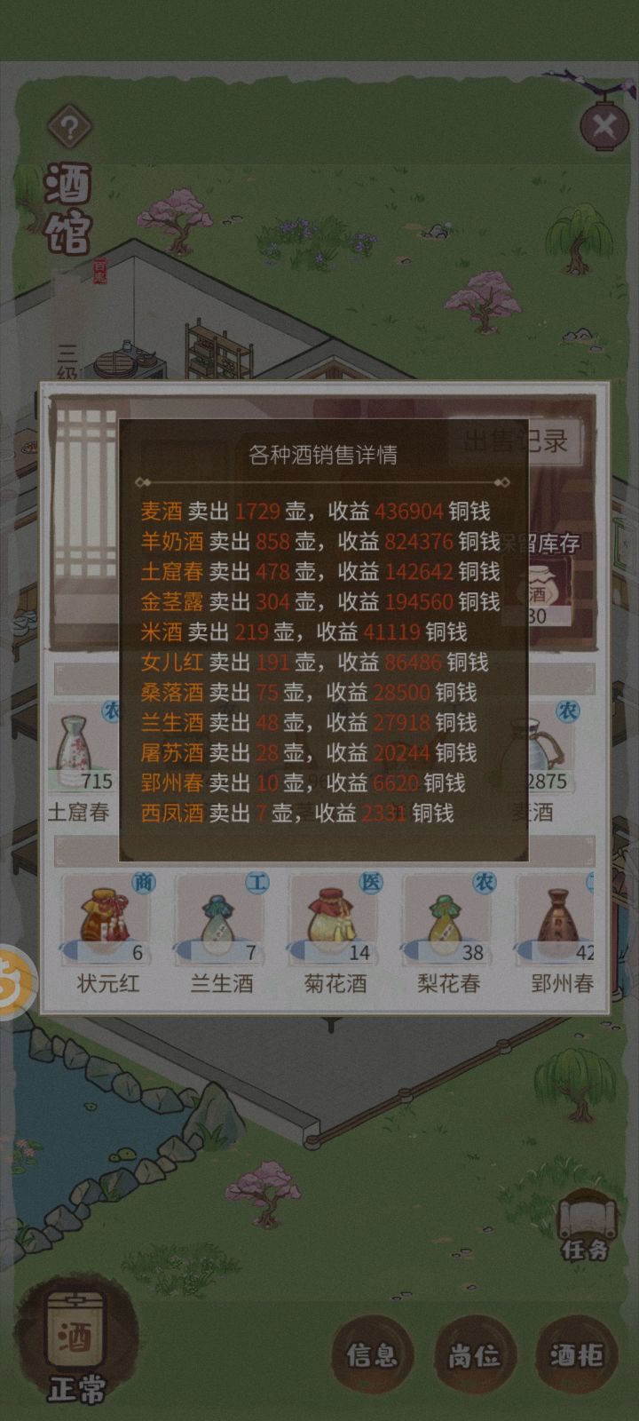 这个数据是不是有点问题？截图