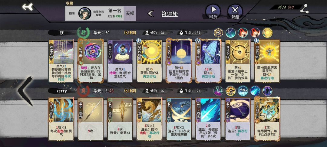 琴龙凌迟剑法磨灭大道截图