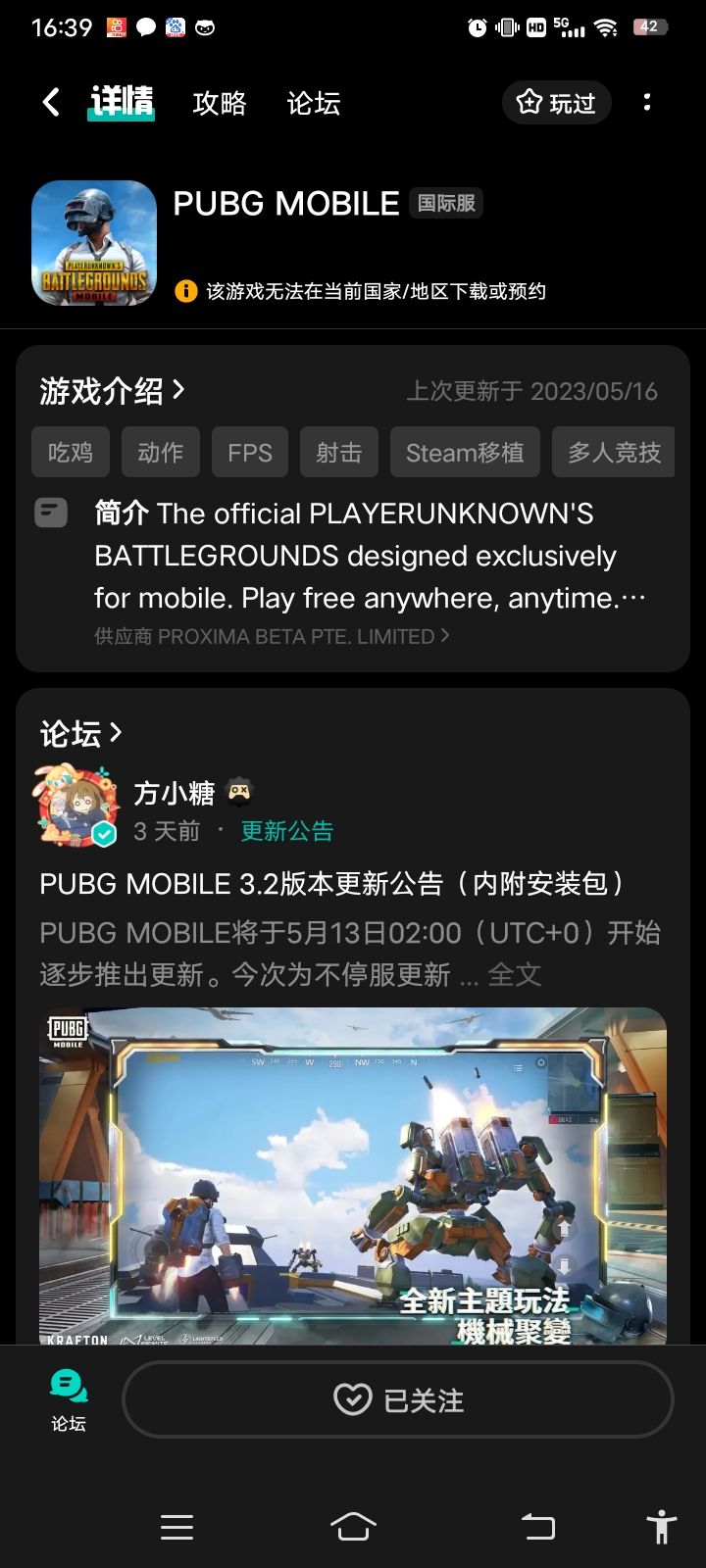 这什么意思,“不能在当前国家下载” 1