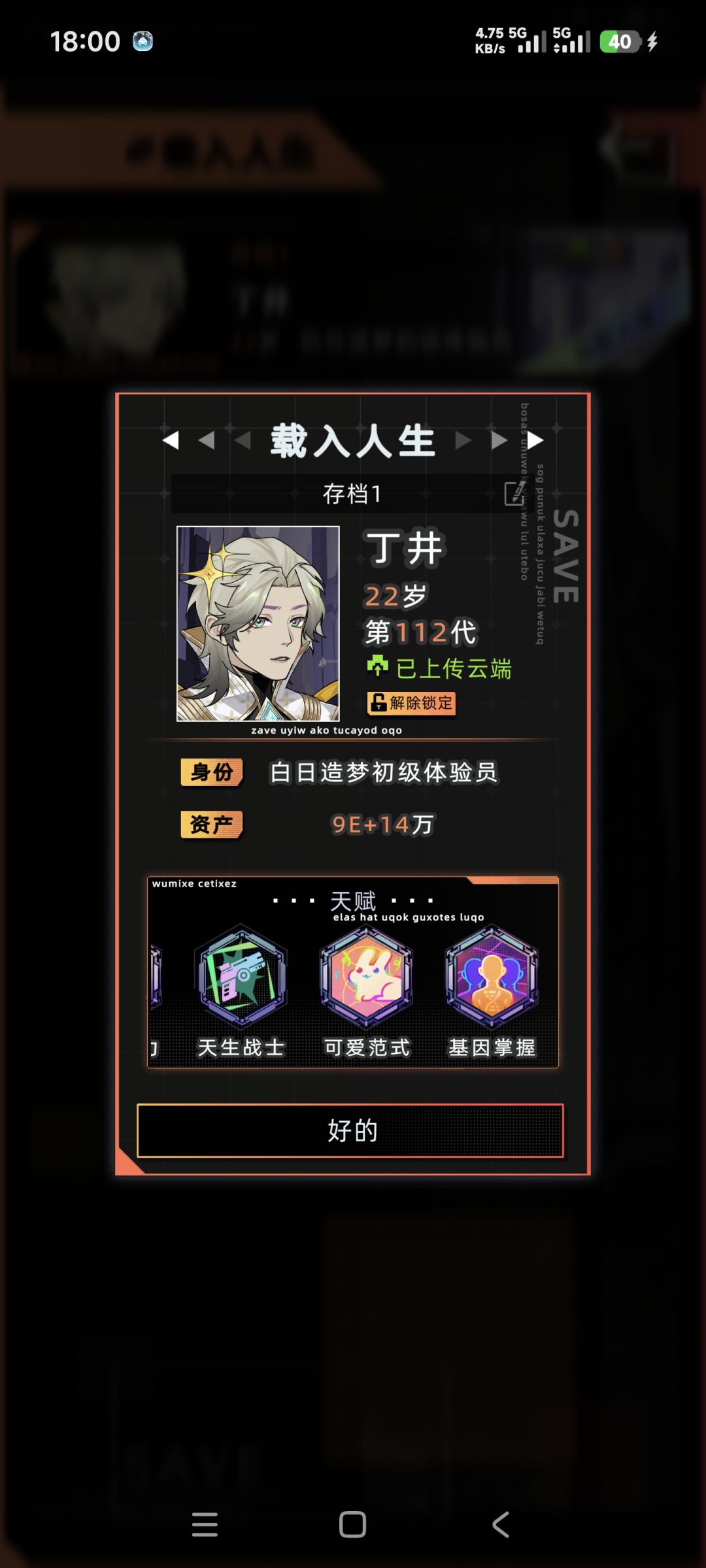 还是不太行 5