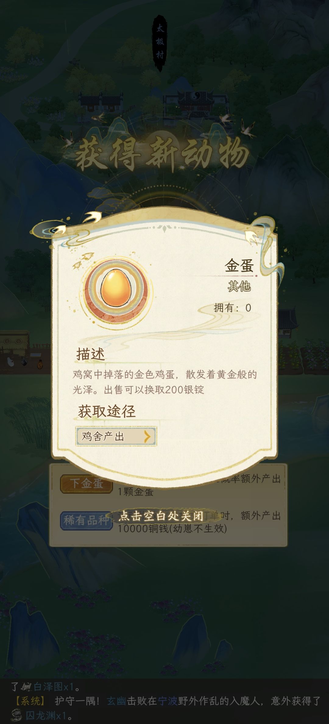 金鸡 1