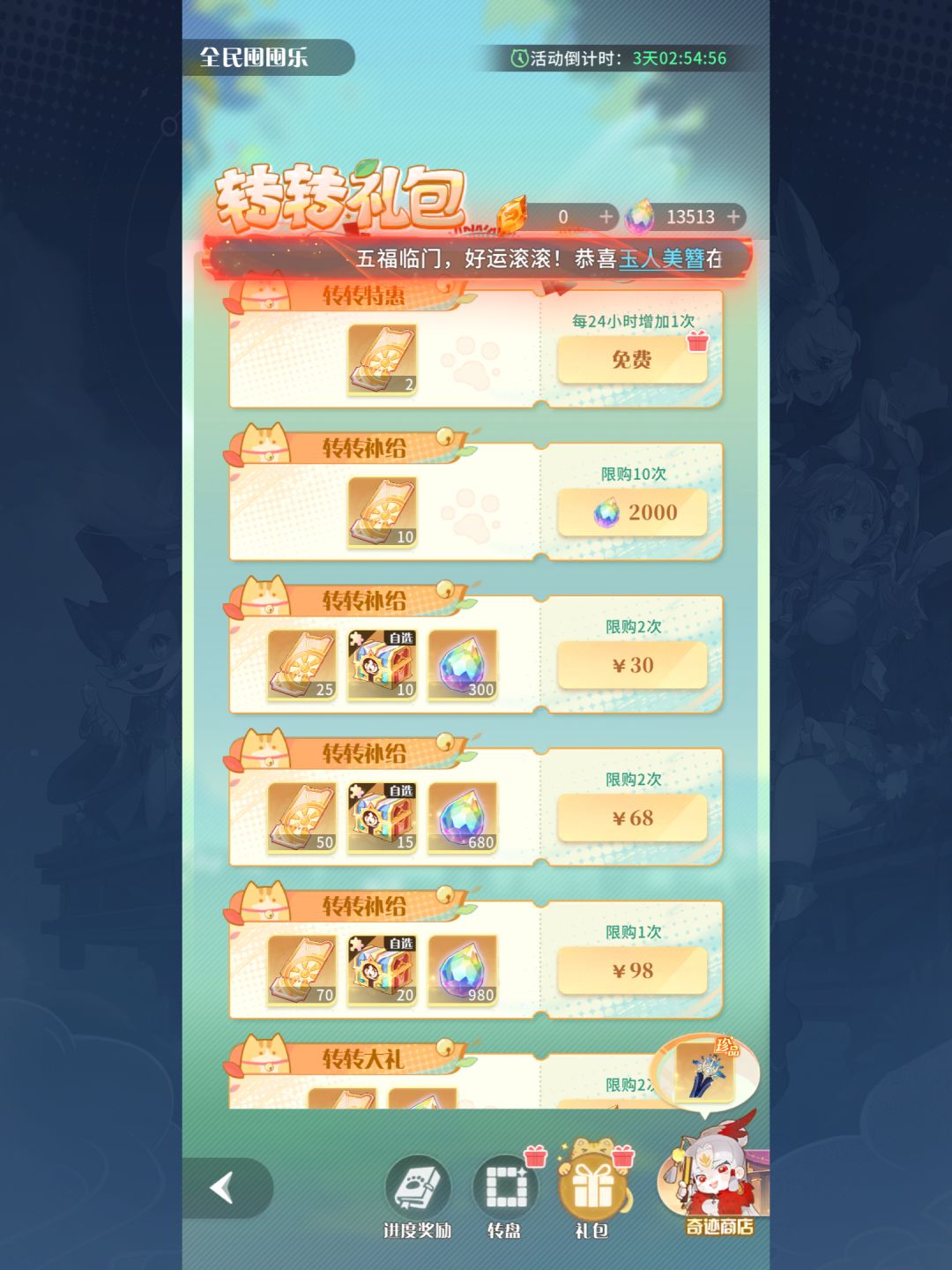 二万钻三个自选密保，不带这么背刺的 3