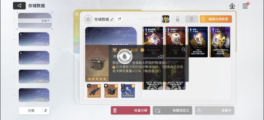 刻印可以,卡组一言难尽 2