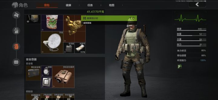 补偿局截图