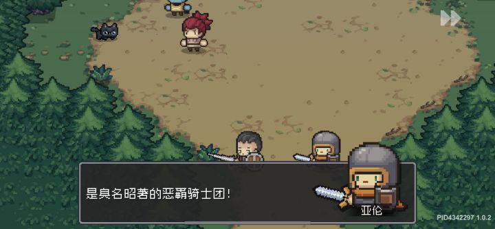 彩蛋之新手任务截图