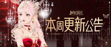 红楼梦特辑开启，林黛玉限时概率UP，还有赤焰华舞顶奢返场！