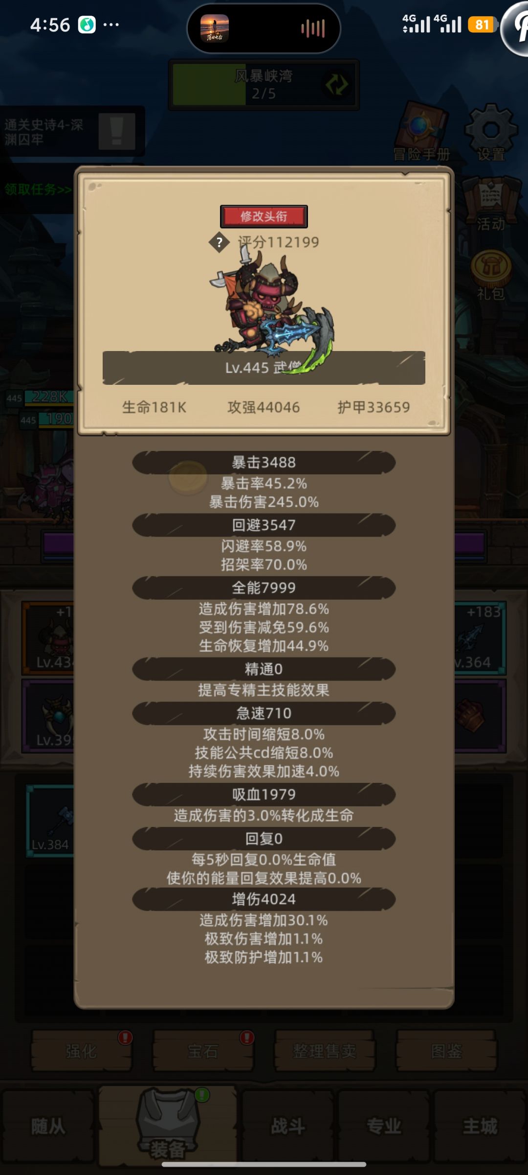 吊车尾,不知道怎么过M12,总是这两个 1