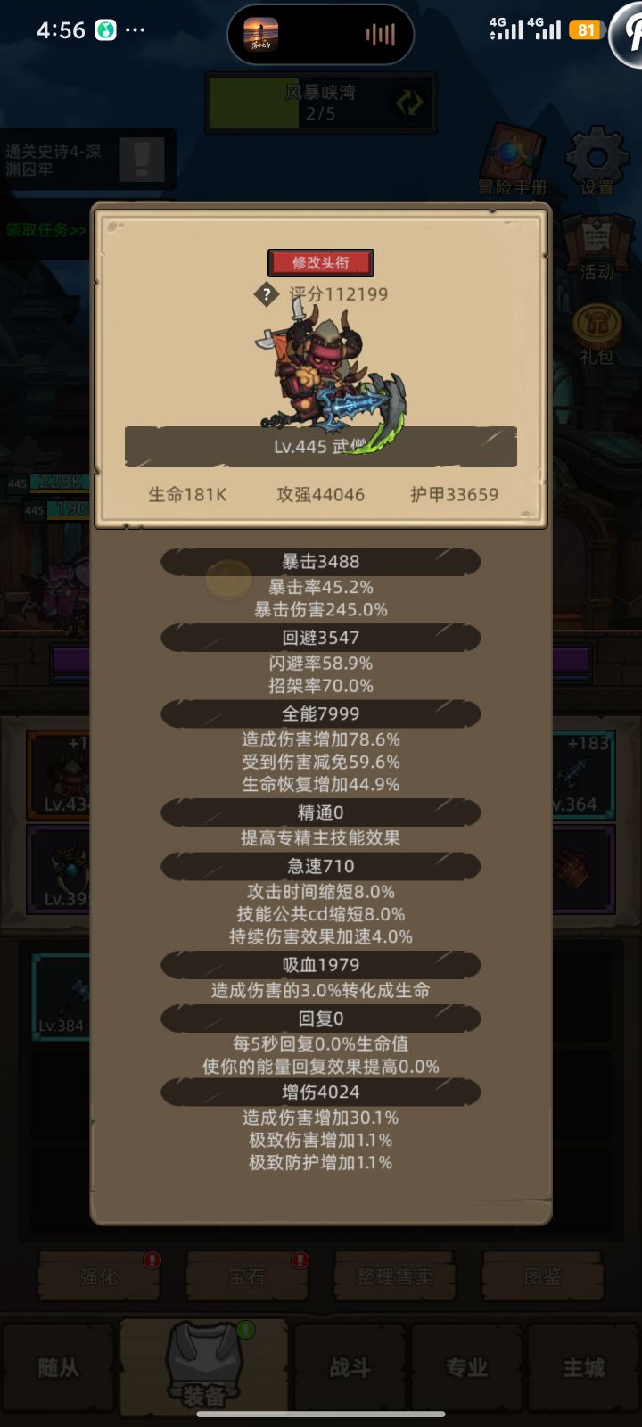吊车尾,不知道怎么过M12,总是这两个截图