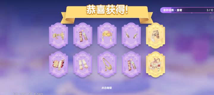 100抽就这些了吧?截图