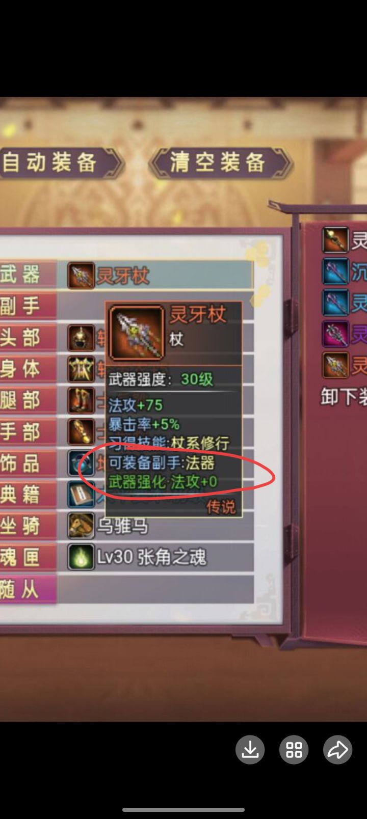 法器怎么获得啊截图