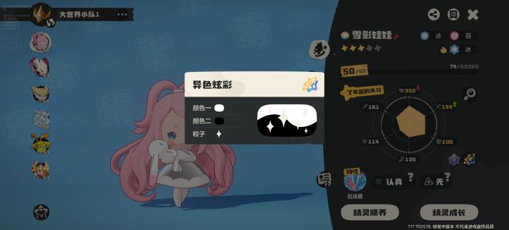 五百球左右出的,没想到还是黑白的截图
