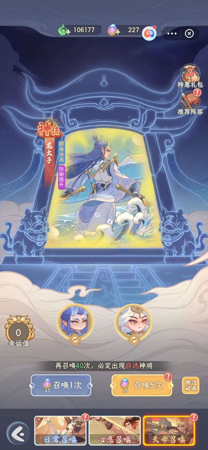天命召唤后续有活动吗截图