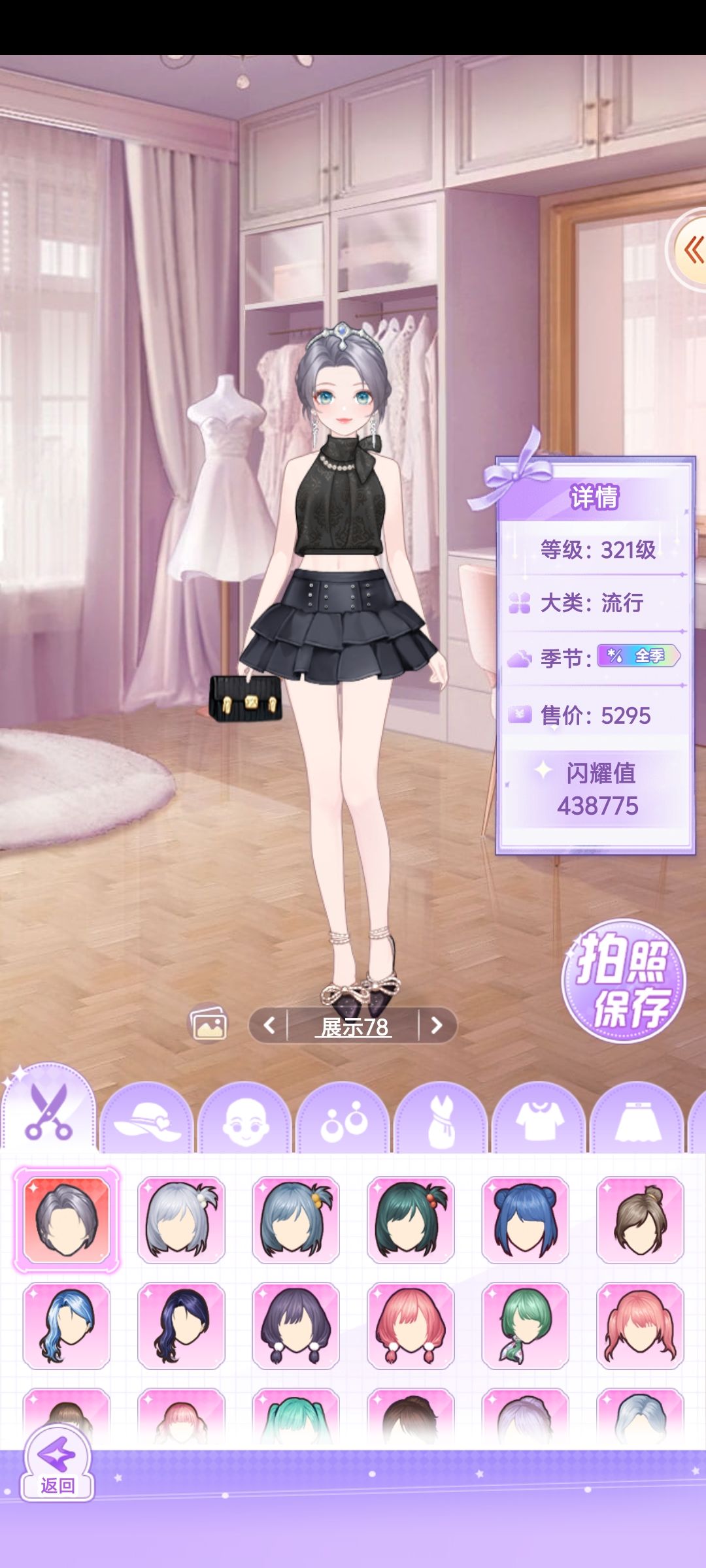 【开间服装店】瑶瑶的黑色系OOTD 1