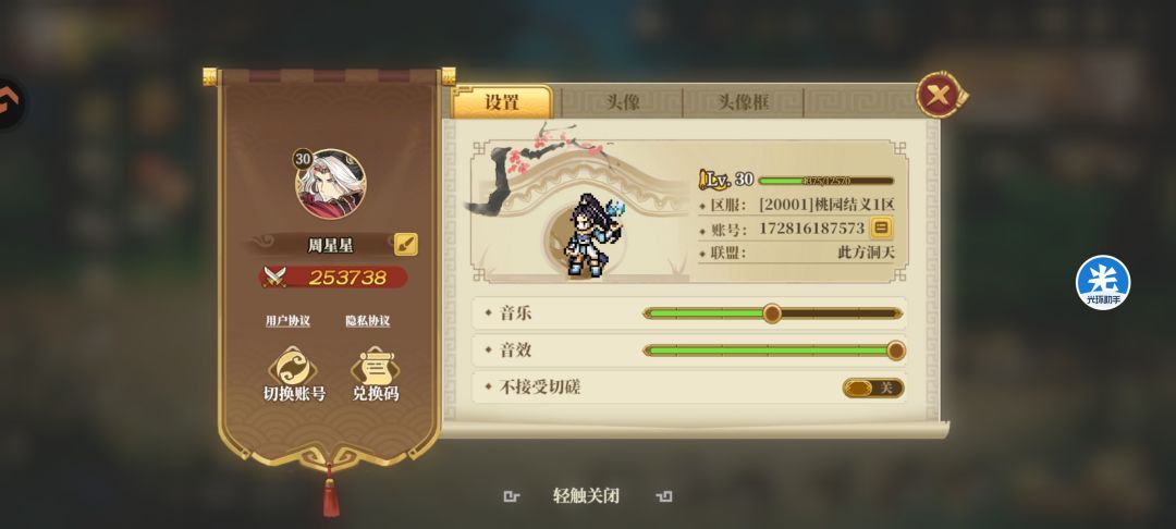 渠道服不配给预约吗?请问 1