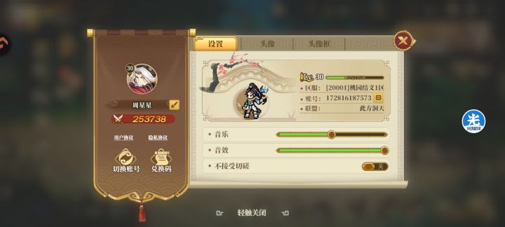 渠道服不配给预约吗?请问截图