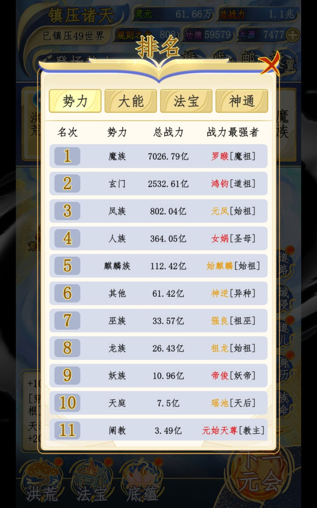 第1个300年计划 3