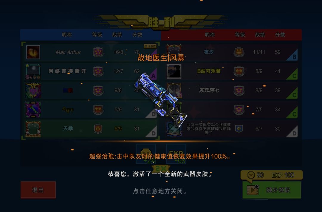 出啦 1