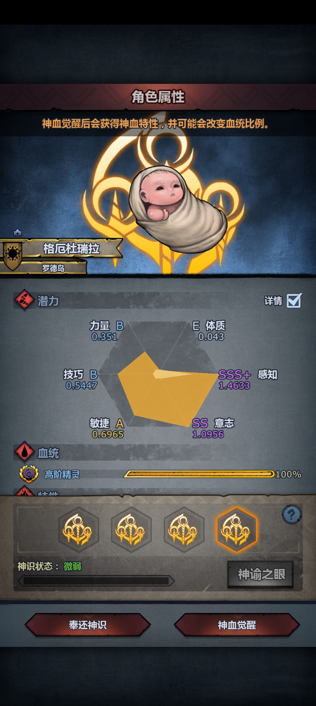 刚刚灌的神子,打算练魔弓 2
