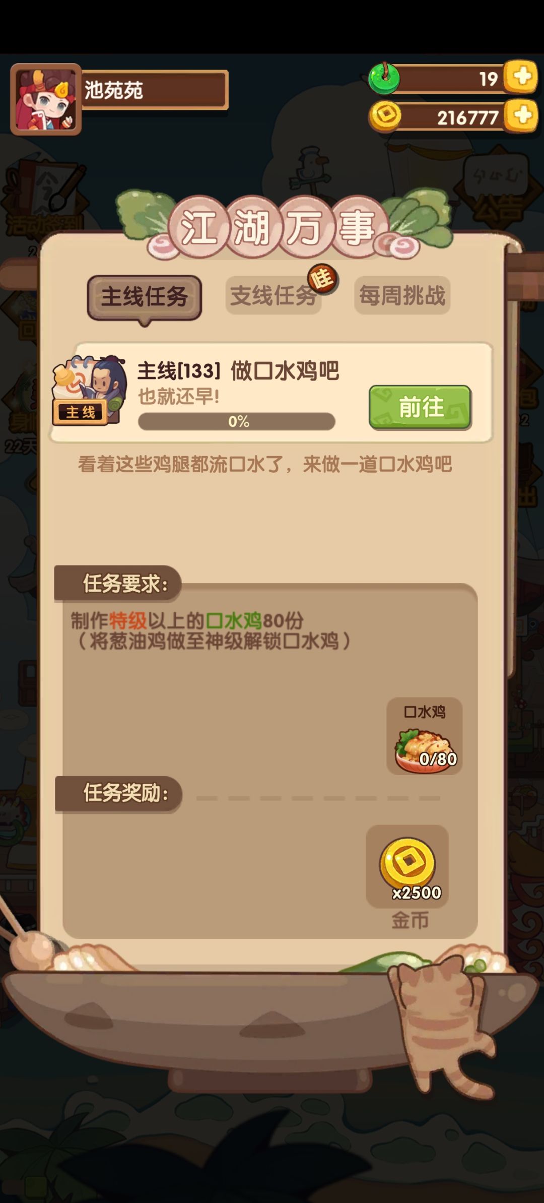 周年庆好多人活跃哇,发个求助贴看看 1