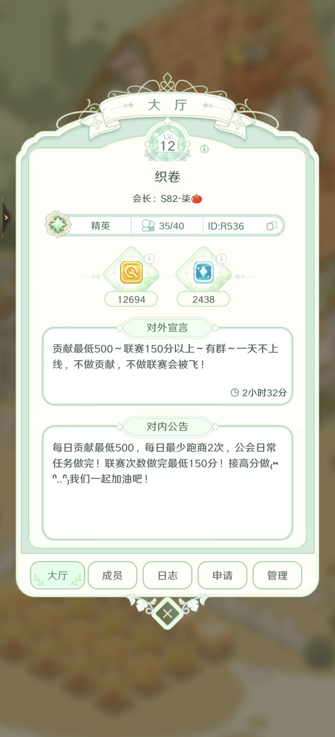 公会招人 2