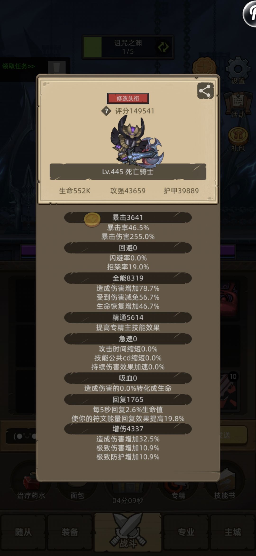 纪念:全职业m12秘境通关 10